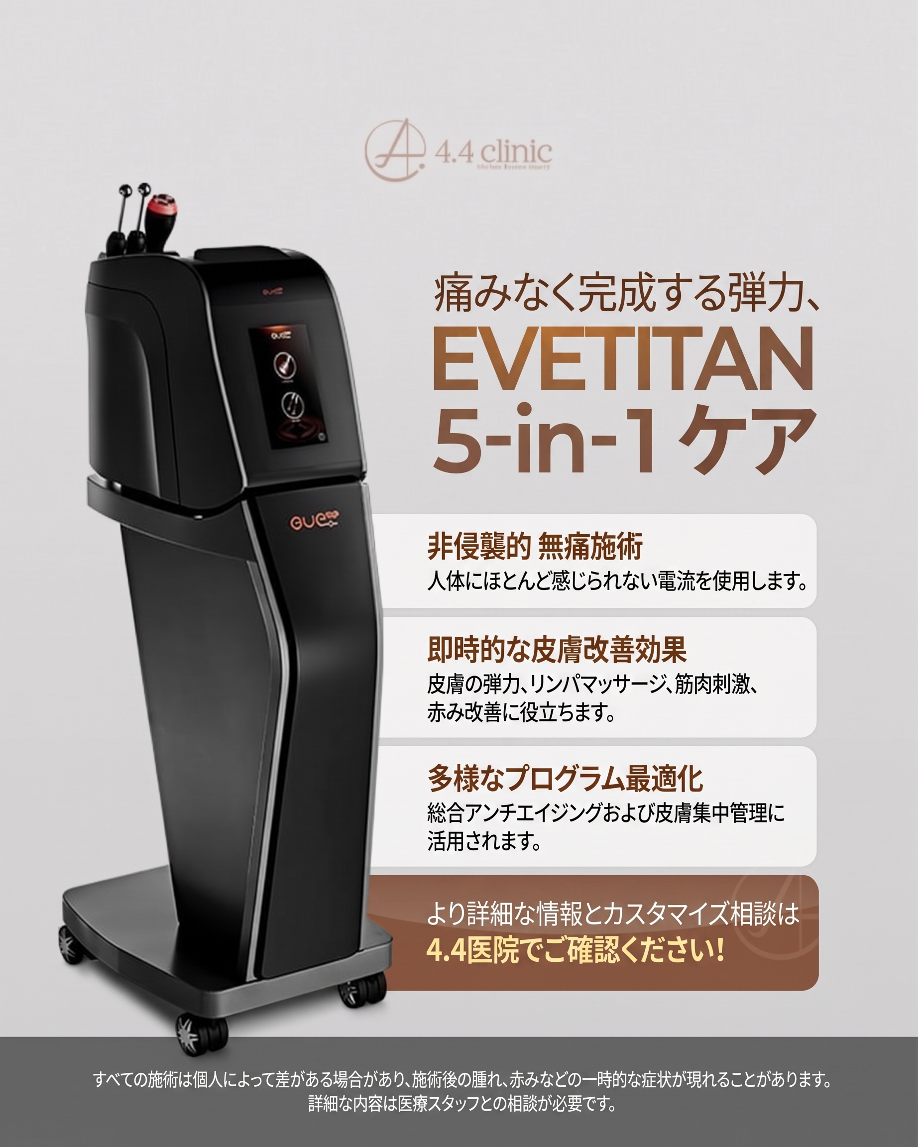 イブタイタン (Eve Titan) リフティング:「弾力」デザイン(レーザーリフティング深層分析) 사진 4