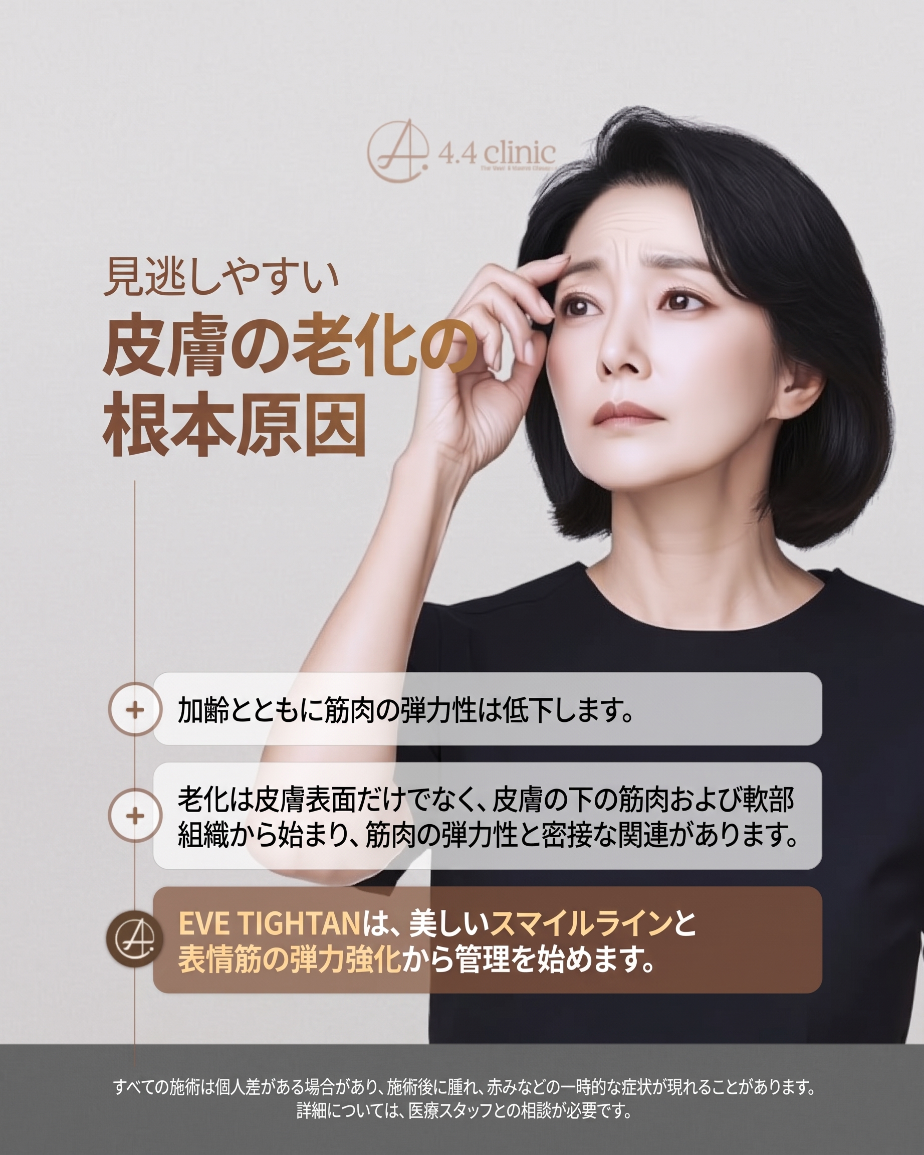 イブタイタン (Eve Titan) リフティング:「弾力」デザイン(レーザーリフティング深層分析) 사진 3