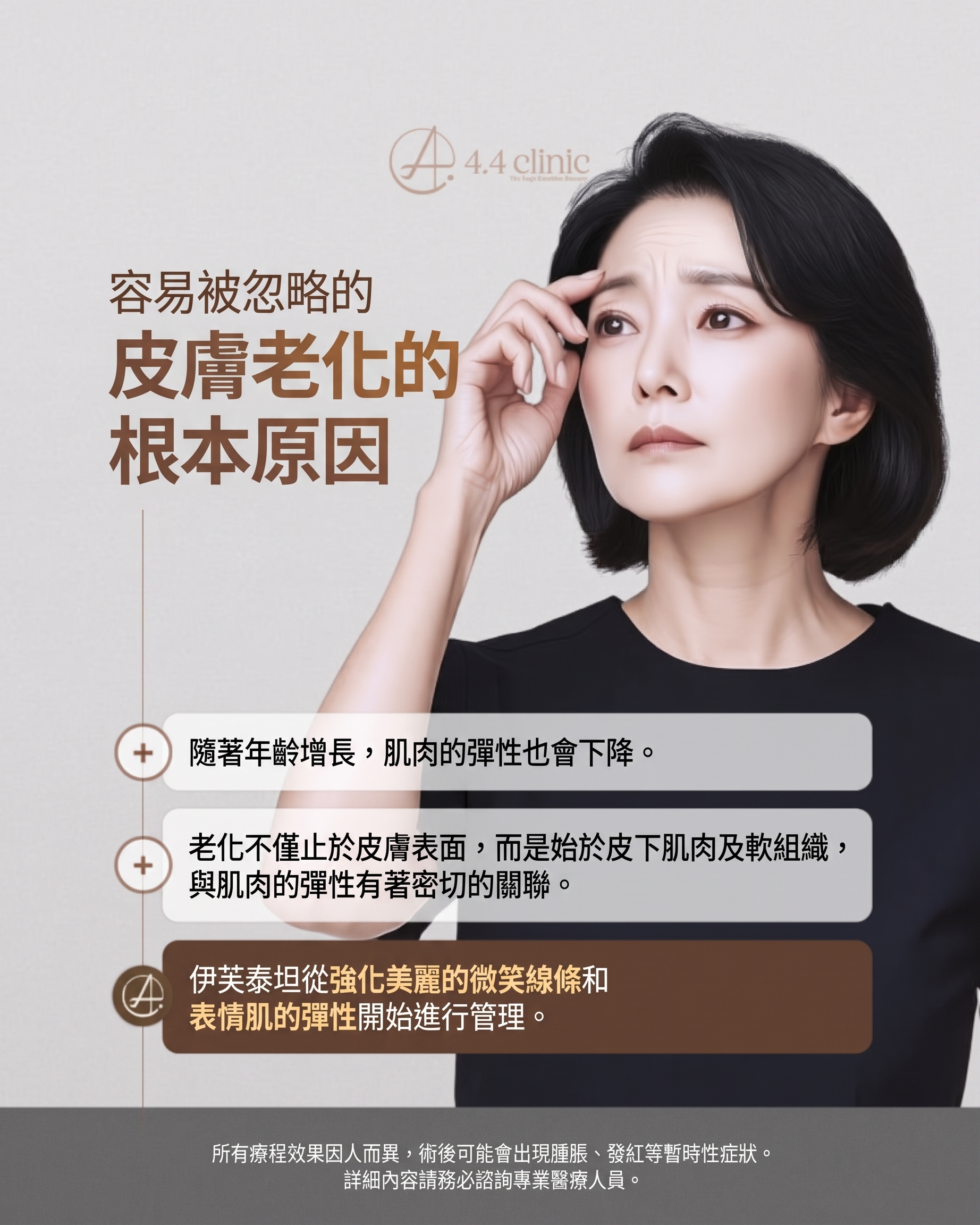 Eve Titan 提拉：「彈力」設計（雷射提拉深度分析） 사진 3