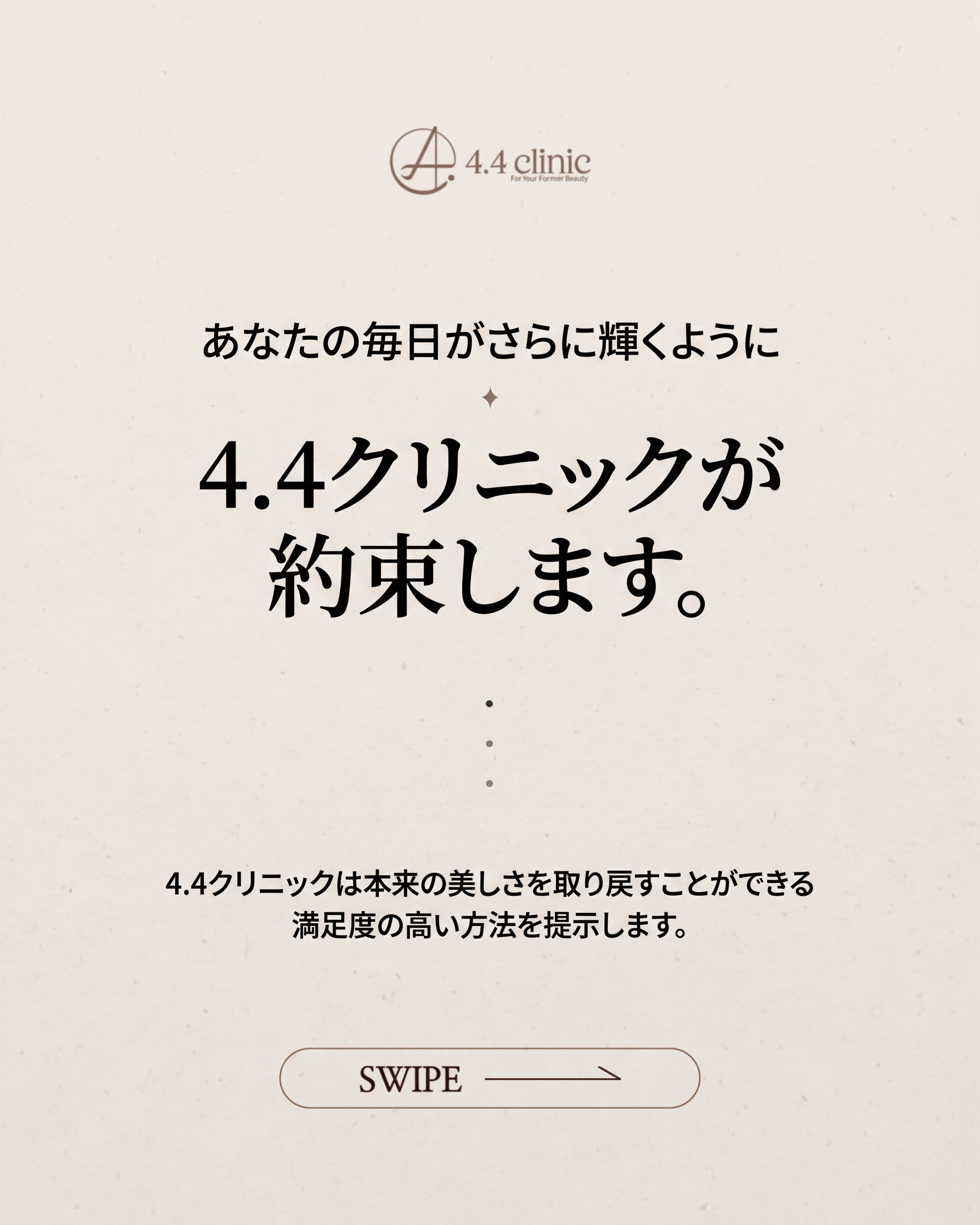 清潭洞 4.4医院の「ミインコプラス」施術：非手術で完成する精密な鼻デザイン（メリットと副作用管理） 사진 3