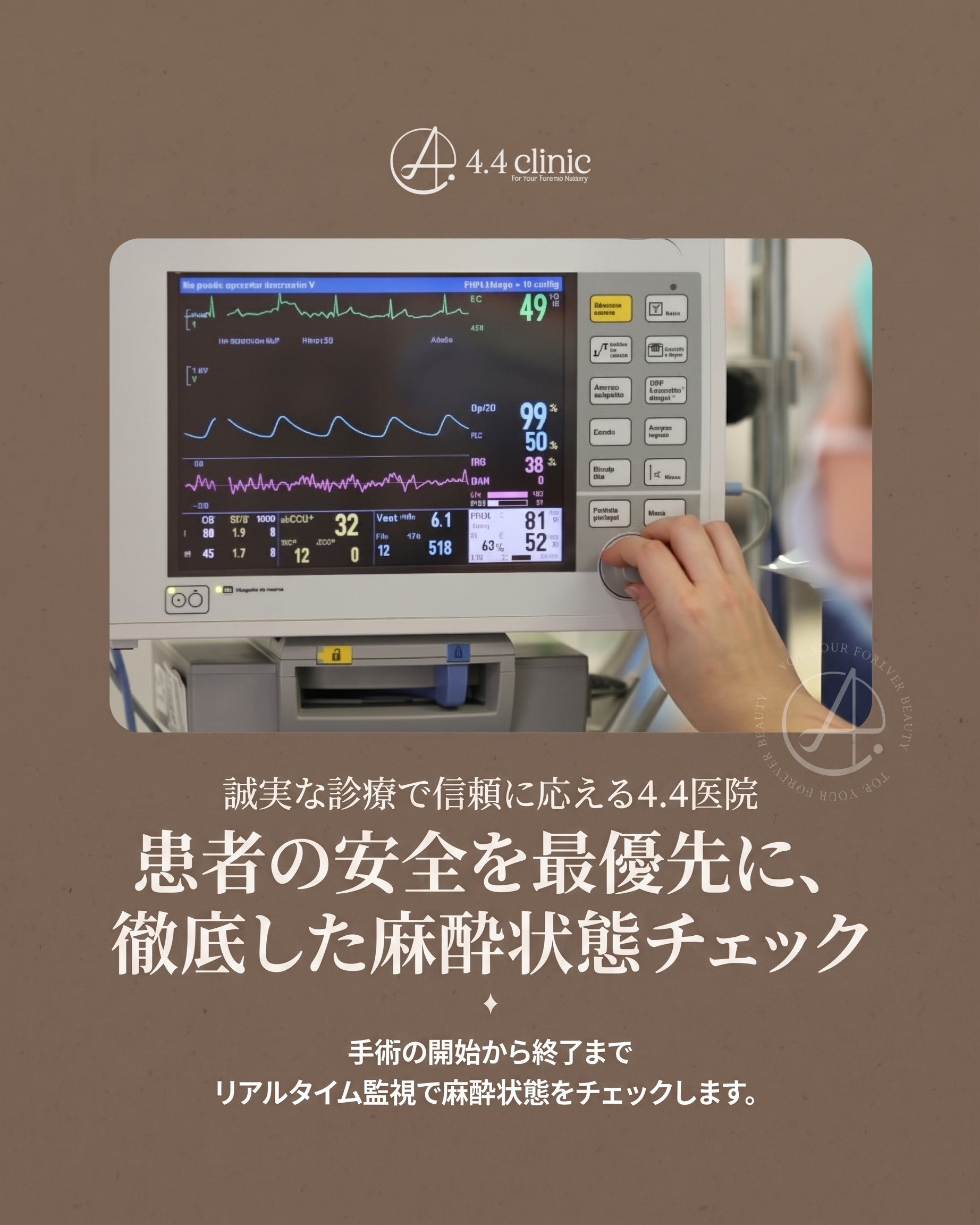 「失敗しない肌施術の原則」（4.4クリニック） 사진 2