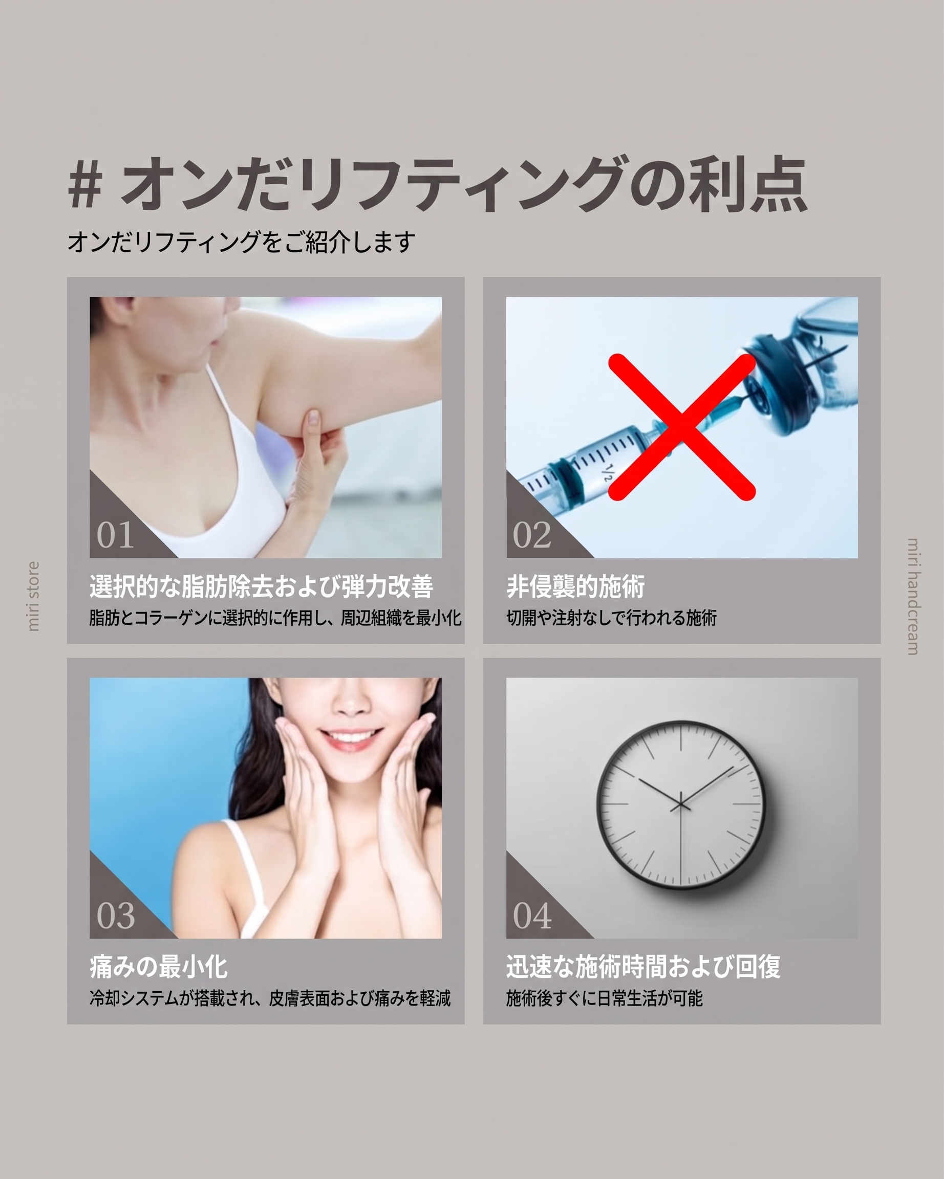 ONDA（オンダ）リフティング：キム・グァンイル院長のマイクロ波「フェイスコントゥアリング」デザイン 사진 3