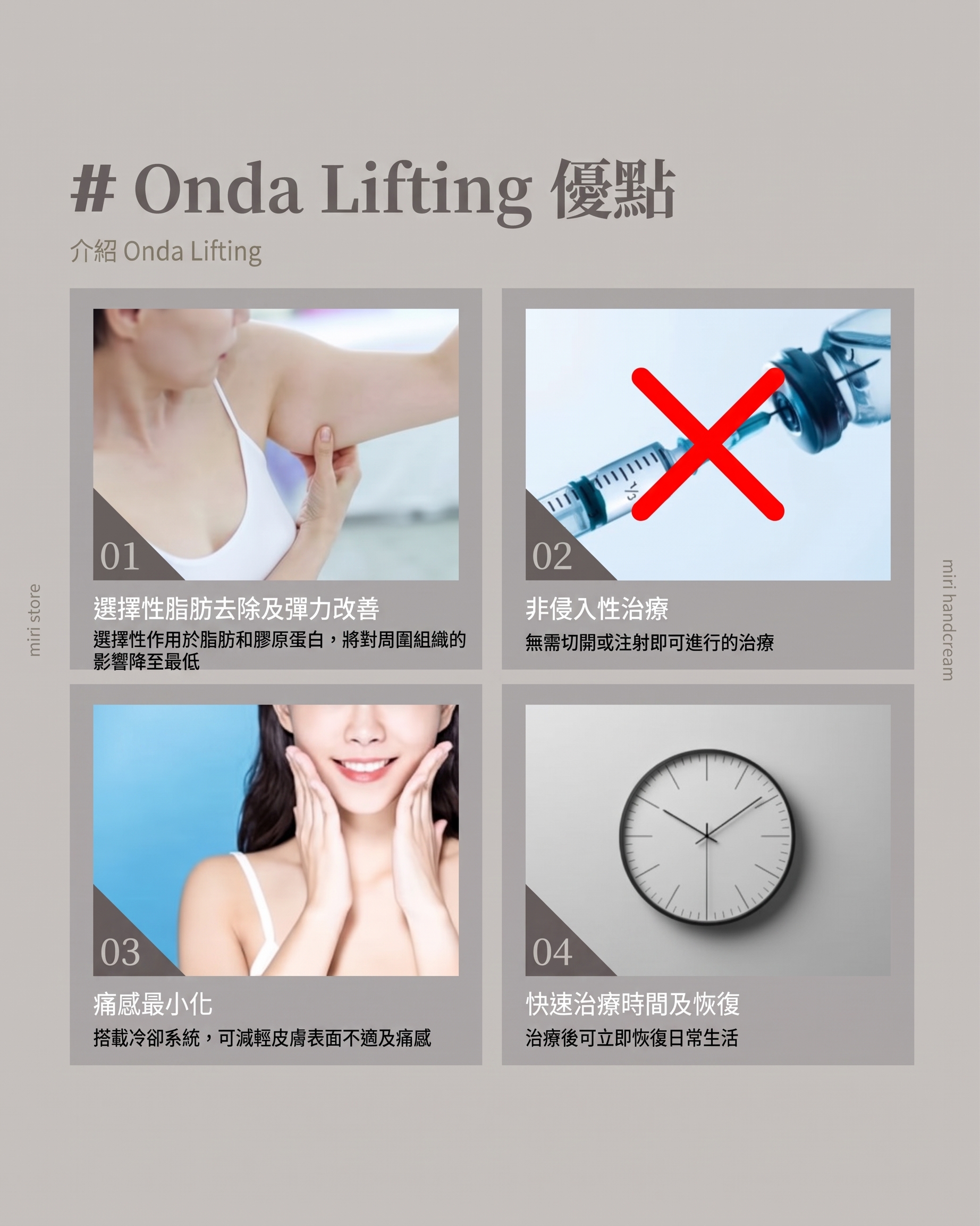 ONDA拉提：김광일院長的極超短波「臉部輪廓雕塑」設計 사진 3