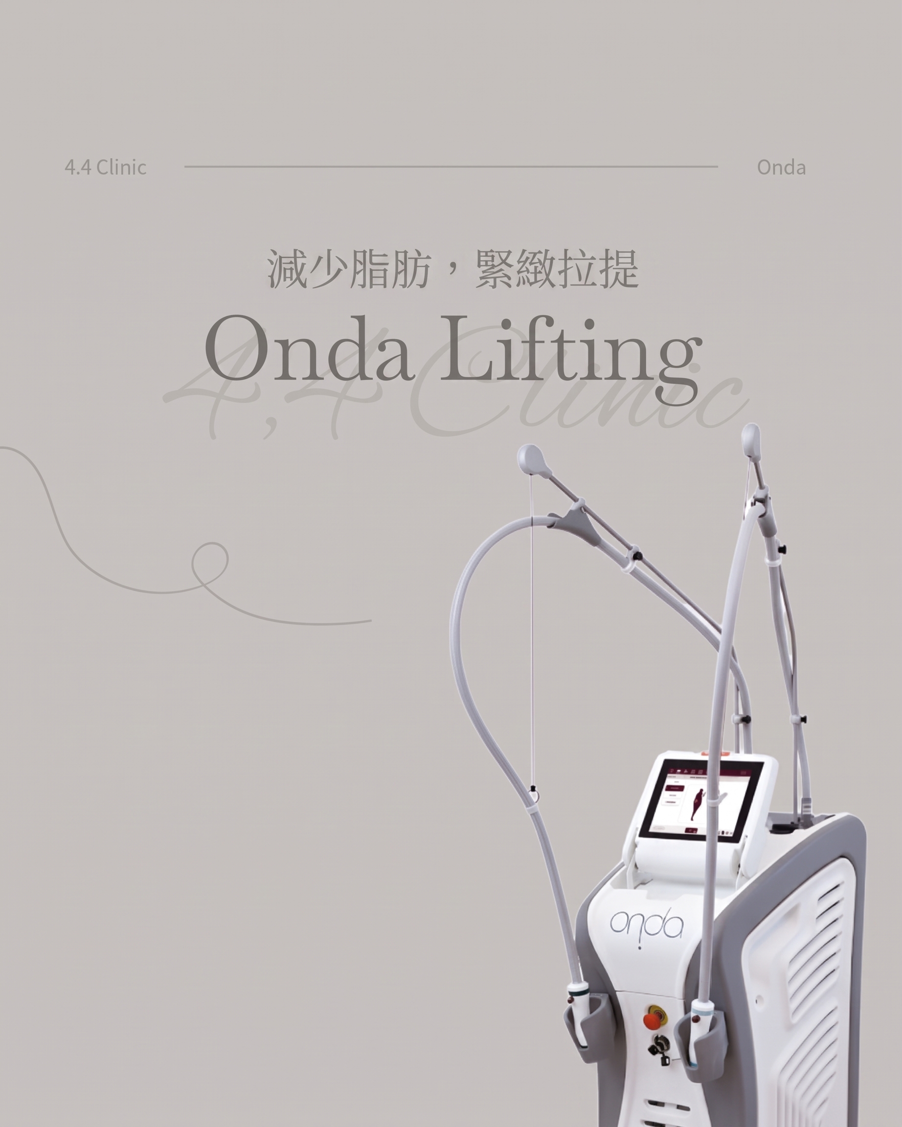 ONDA拉提：김광일院長的極超短波「臉部輪廓雕塑」設計