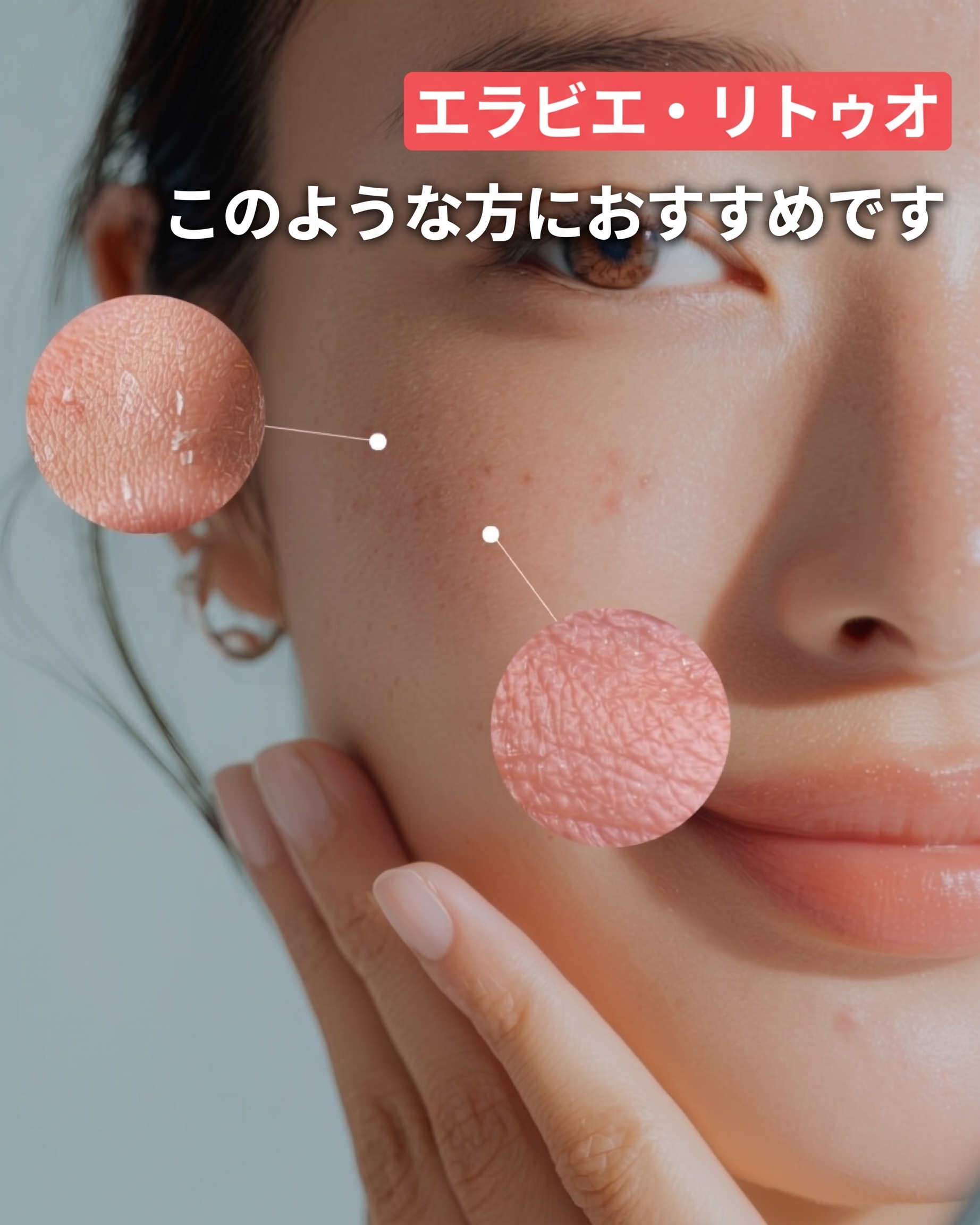 エラビエRe2O（リトゥオ）：4.4医院のキム・グァンイル院長が提案する「人体由来成分」ベースの次世代ECMリモデリング 사진 4