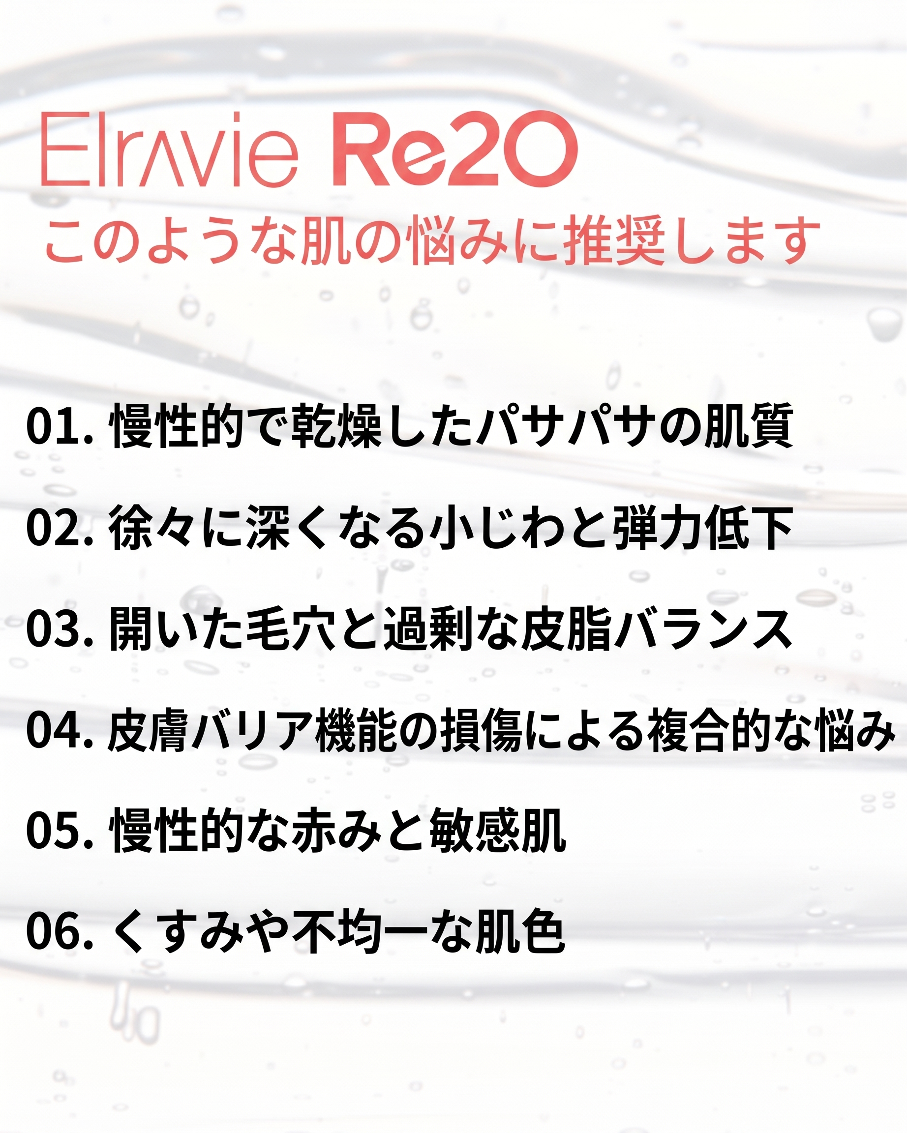 エラビエRe2O（リトゥオ）：4.4医院のキム・グァンイル院長が提案する「人体由来成分」ベースの次世代ECMリモデリング 사진 5