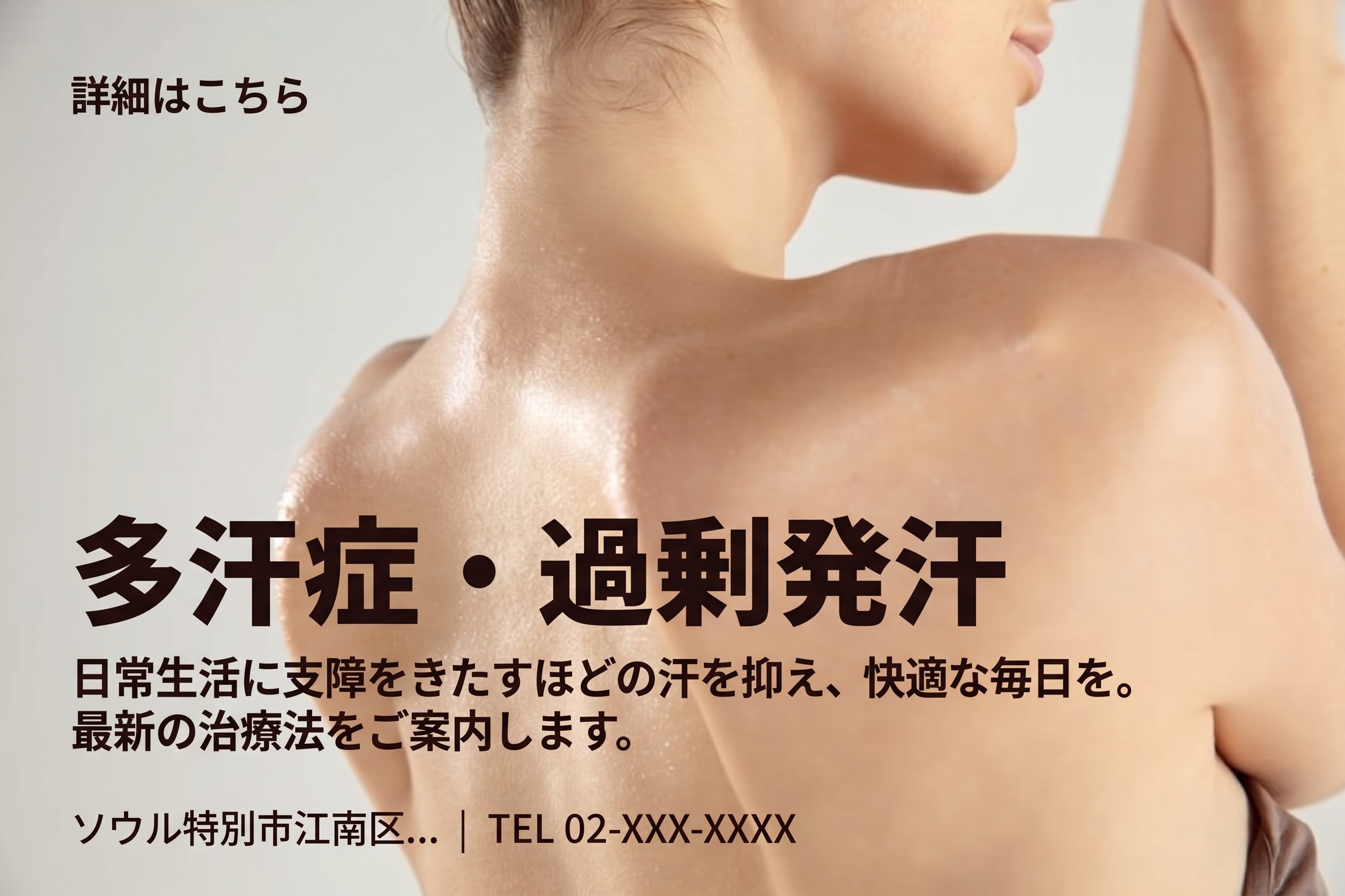 サジョムサクリニックの肩ヒアルロン酸：直角肩の完成、副作用についての率直な話 사진 2