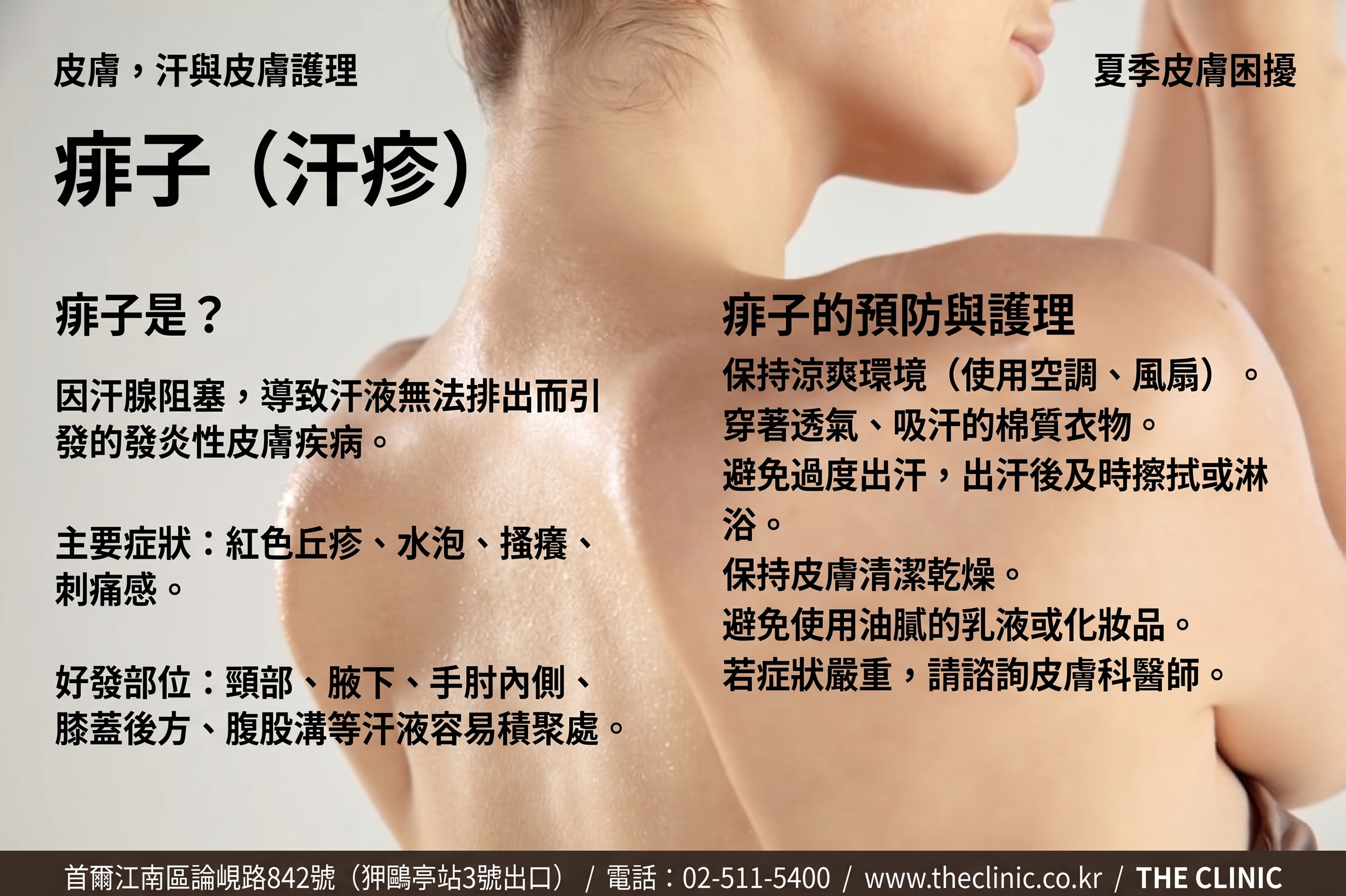 4.4診所(四點四診所)肩膀玻尿酸：打造完美直角肩，副作用真實剖析 사진 2