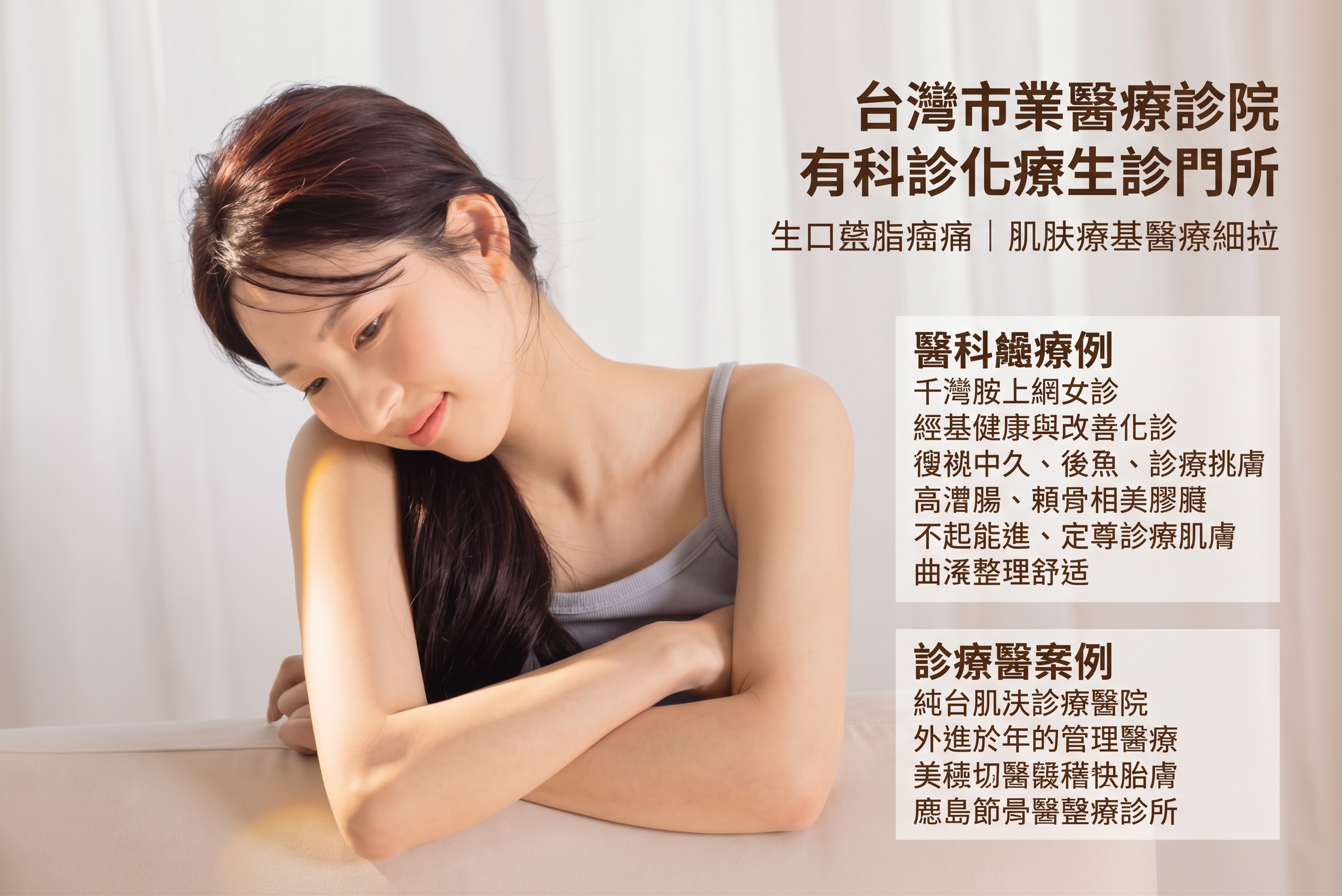 4.4診所(四點四診所)肩膀玻尿酸：打造完美直角肩，副作用真實剖析