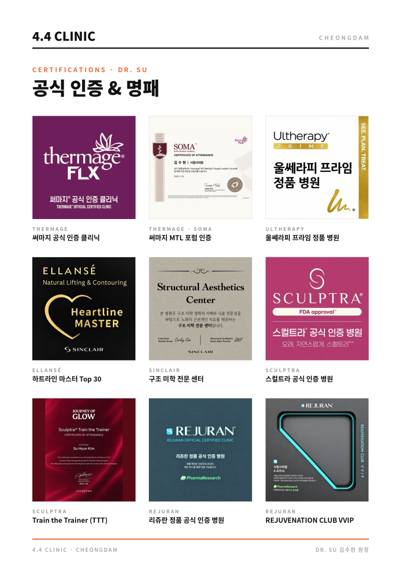 운동해도 안 빠지는 라인, 원장이 직접 디자인하는 지방분해 주사 시크릿 핏(SECRET FIT™) | 청담 4.4 CLINIC 사진 3